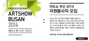 Busan - artshow